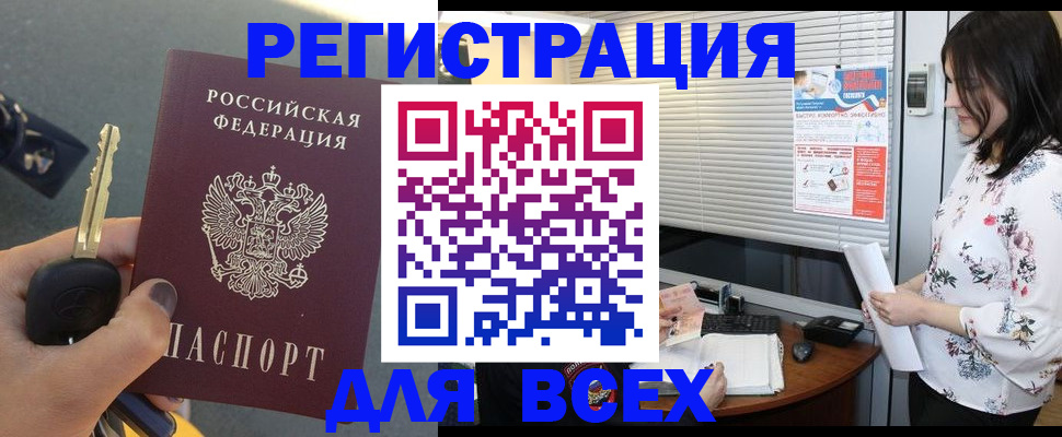 прописка для школы в Троицке