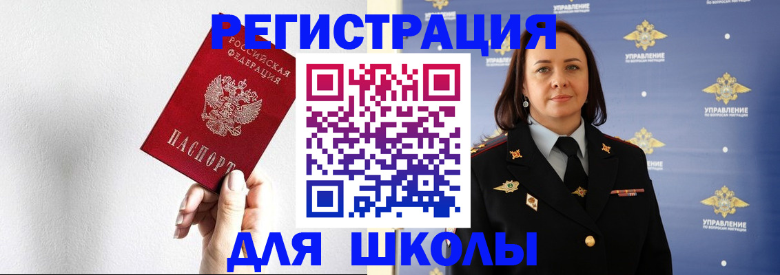 где прописаться в Троицке