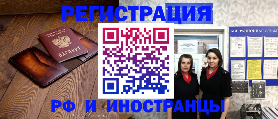 купить прописку в Троицке