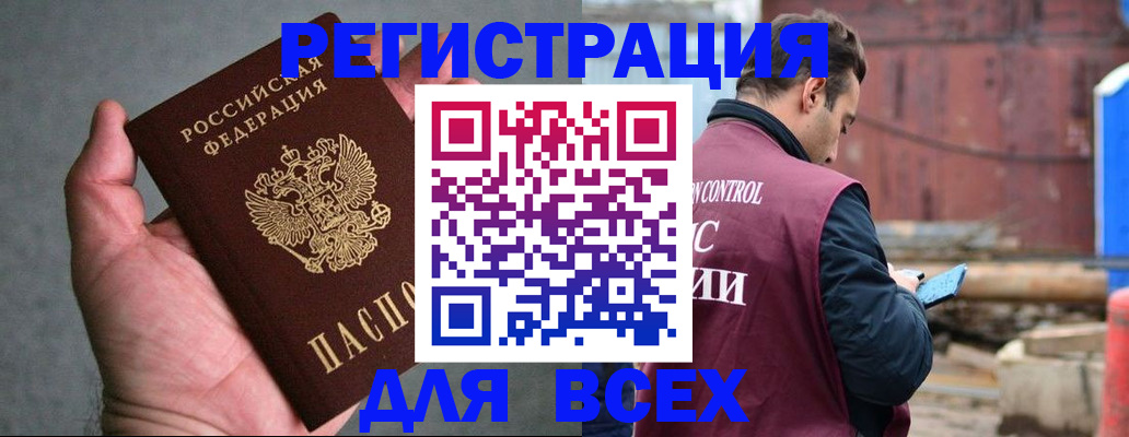 прописка гарантия в Троицке