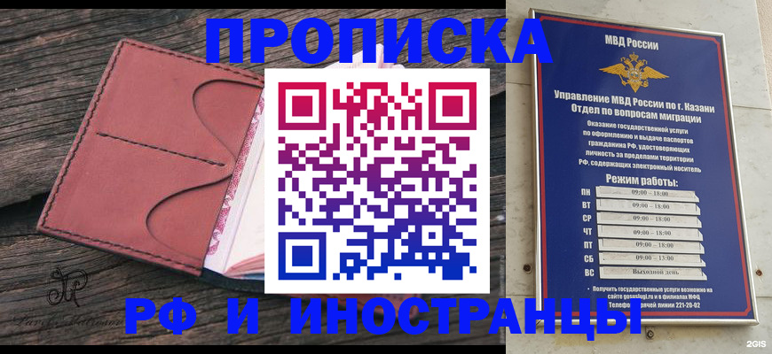 миграционный учет в Троицке